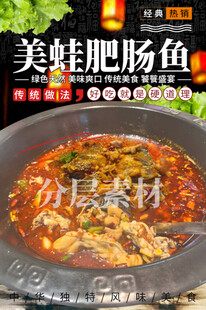 美蛙肥肠鱼 美蛙肥肠鱼头火锅