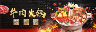 美味牛肉火锅诱人呈现