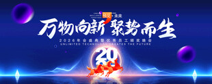 蓝色会议背景