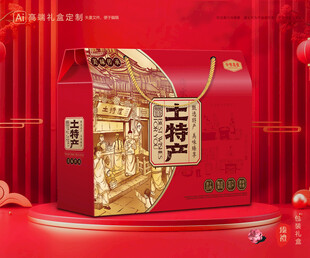 土特产包装 农产品礼盒