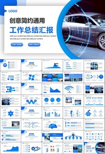 无人驾驶无人车商业计划书PPT