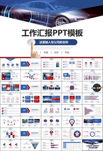 无人驾驶无人车商业计划书PPT