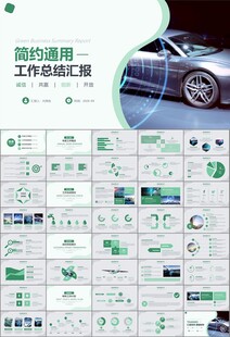 无人驾驶无人车商业计划书PPT