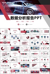 无人驾驶无人车商业计划书PPT