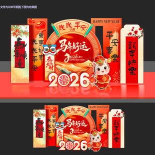 马年美陈新年美陈2026
