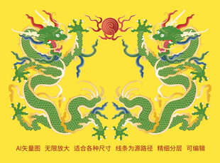 祥瑞双龙戏珠祥瑞彩龙升龙中国龙