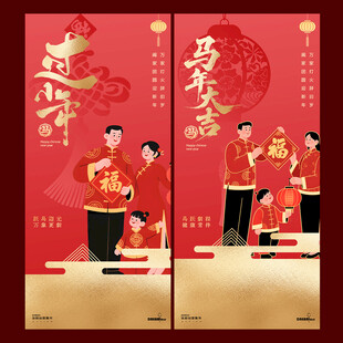 春节小年中式国潮插画海报