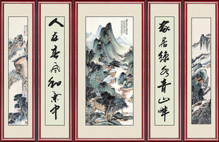 中堂 客厅 国画 山水画