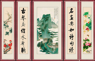 高清云山幽居中堂