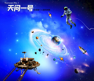 星际探测