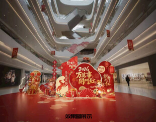 2026年马年开门红美陈