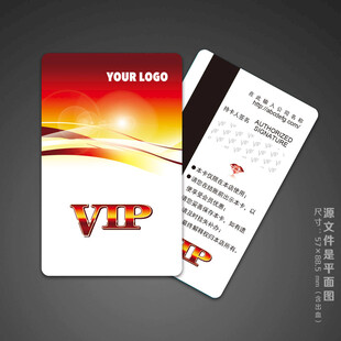 VIP会员卡