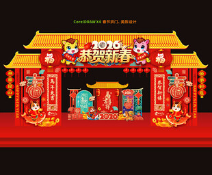 2026马年春节门楼