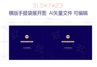 蓝色科技手提袋沉稳大气手提袋