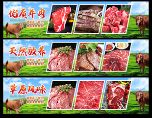 牛肉招牌