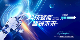 科技赋能企业创新发展