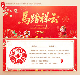 新年贺卡