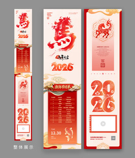 马年长图推文