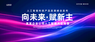 蓝紫色未来科技kv主视觉