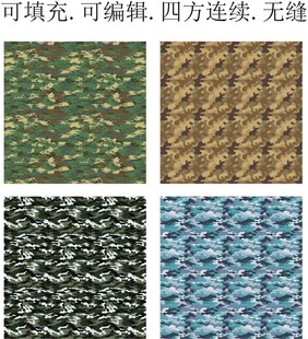 迷彩面料 迷彩图案  迷彩印花