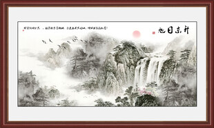 旭日东升国画山水图