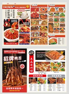 海鲜烧烤点菜单