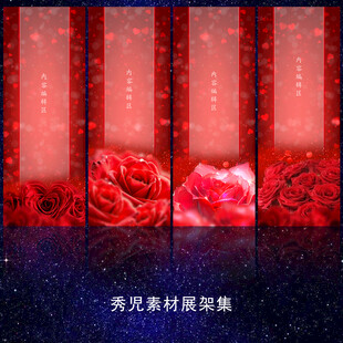 1200喜庆红色展架设计模板