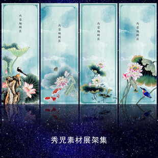 1201精美中国风展架画面设计