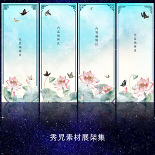 1203精美中国风展架画面设计