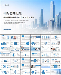 2026工作总结年终汇报PPT