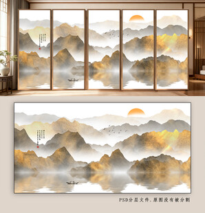 新中式水墨山水画