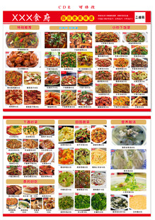 丰富多样美食菜单展示
