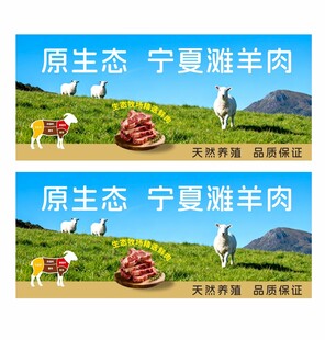 宁夏原生态美味滩羊肉