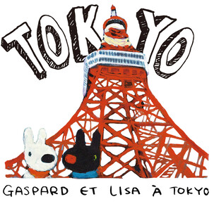 东京塔前的卡通角色