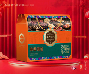 土特产包装 农产品礼盒