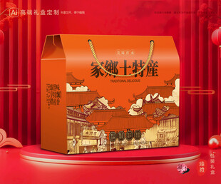 土特产包装 农产品礼盒