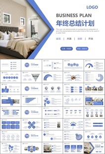 高端家居装饰室内设计PPT模板
