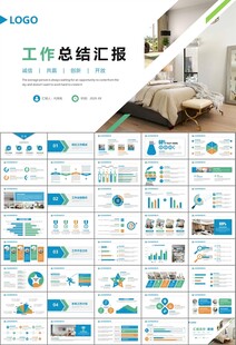 高端家居装饰室内设计PPT模板