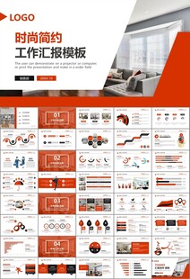 高端家居装饰室内设计PPT模板