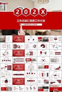 高端家居装饰室内设计PPT模板