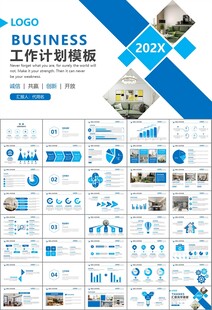 高端家居装饰室内设计PPT模板