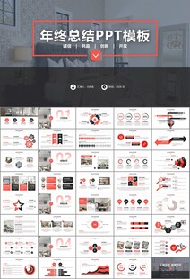 高端家居装饰室内设计PPT模板