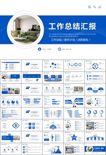 高端家居装饰室内设计PPT模板