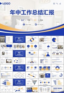 高端家居装饰室内设计PPT模板