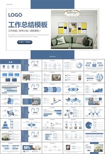 高端家居装饰室内设计PPT模板