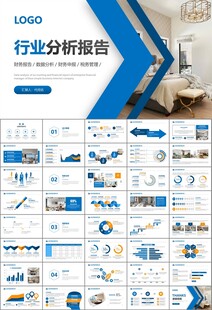 高端家居装饰室内设计PPT模板