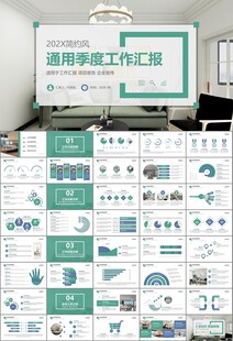 高端家居装饰室内设计PPT模板
