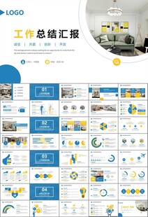 高端家居装饰室内设计PPT模板