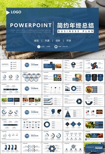 精美核桃种植产业总结计划ppt