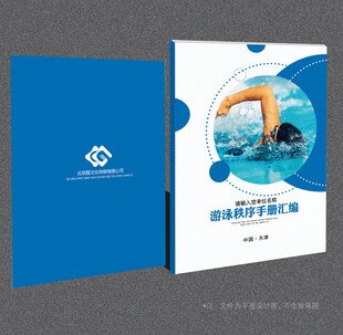 游泳封面